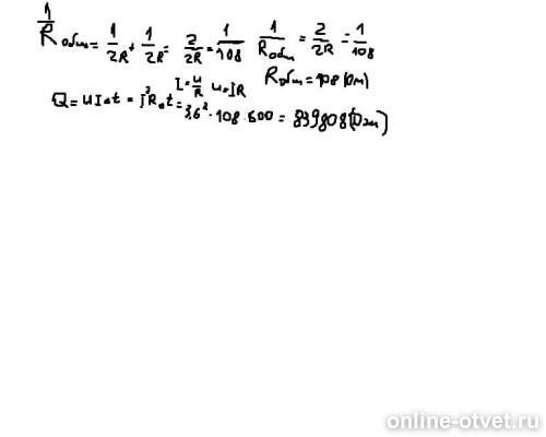 Изображение к ответу