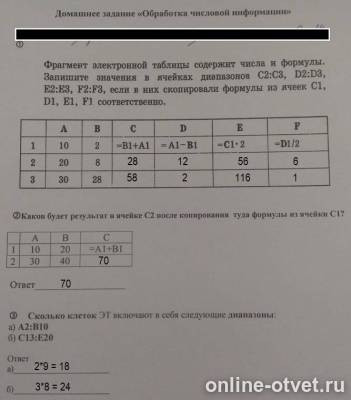 Изображение к ответу