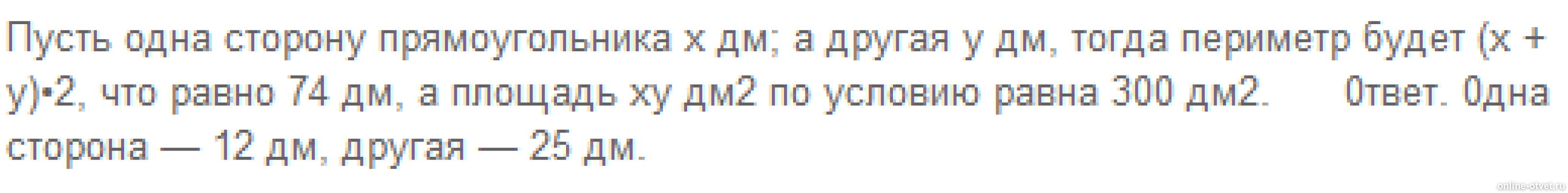 Изображение к ответу