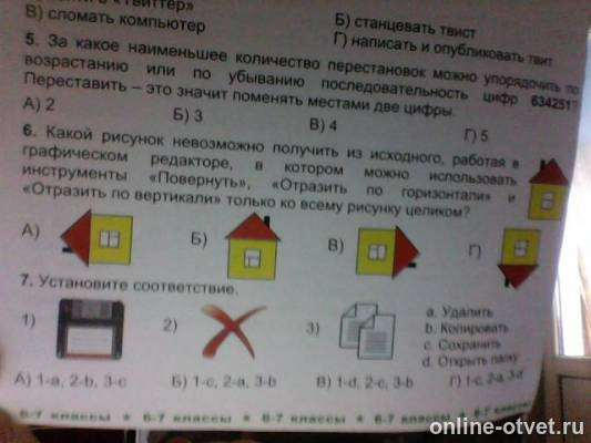 Изображение к вопросу