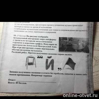 Изображение к вопросу
