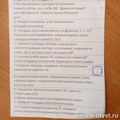 Изображение к вопросу