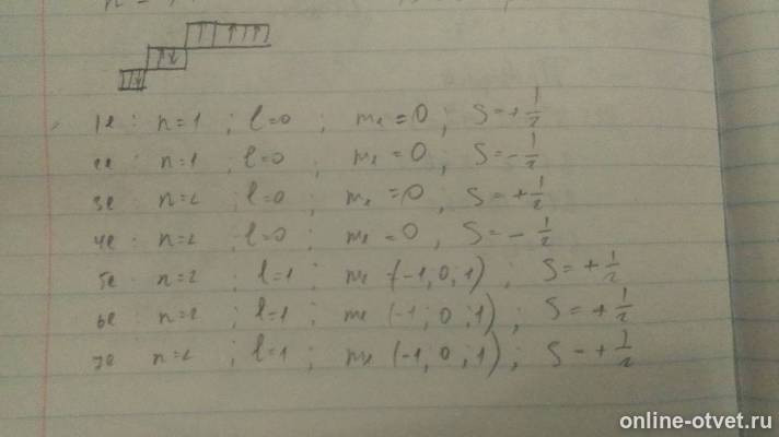 Изображение к ответу