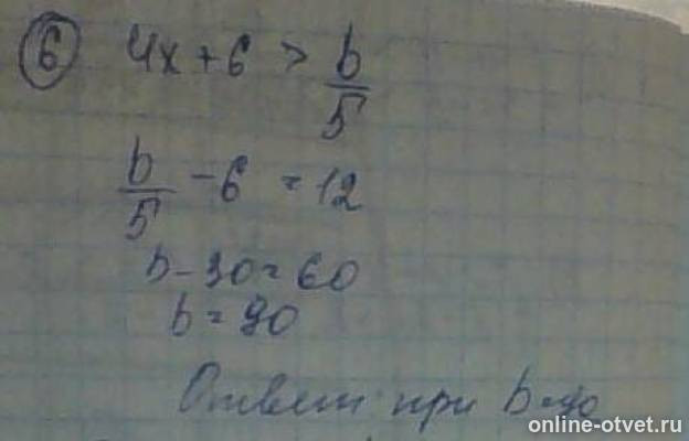 Изображение к ответу