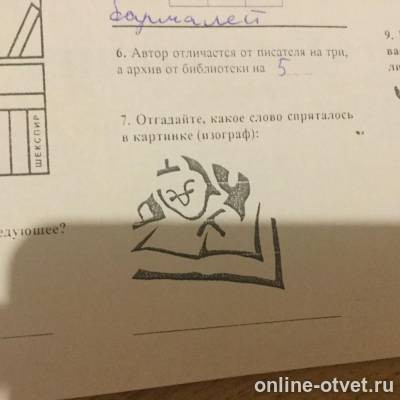 Изображение к вопросу
