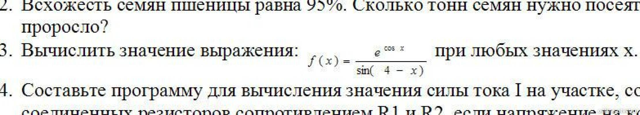 Изображение к вопросу