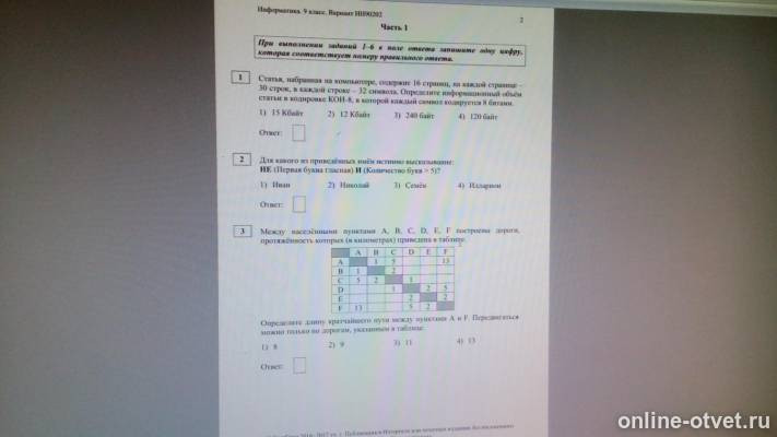 Изображение к вопросу