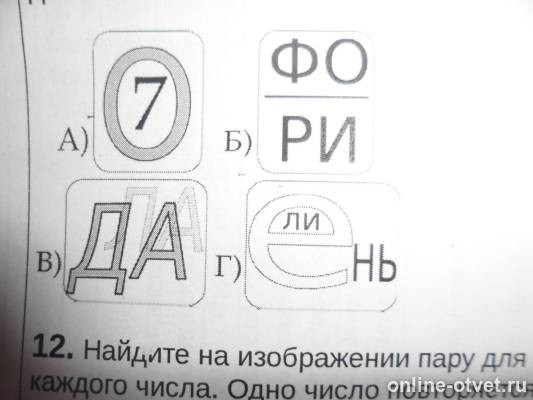 Изображение к вопросу