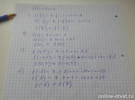 Изображение к ответу