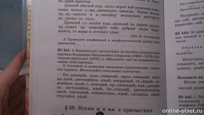 Изображение к вопросу