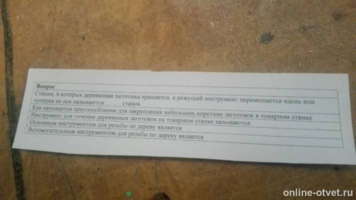 Изображение к вопросу
