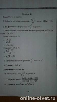 Изображение к вопросу