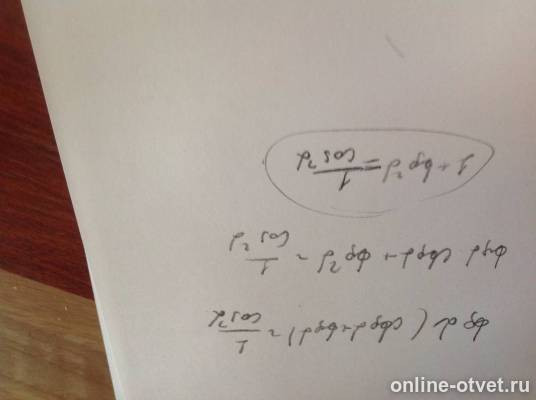 Изображение к ответу