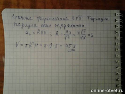 Изображение к ответу