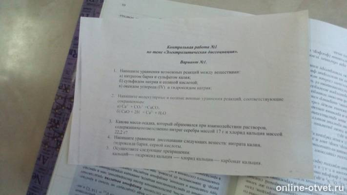 Изображение к вопросу