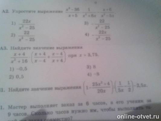 Изображение к вопросу