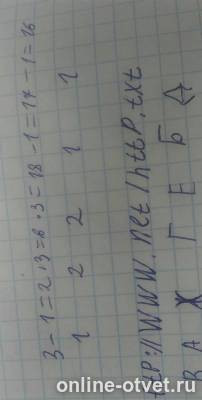 Изображение к ответу