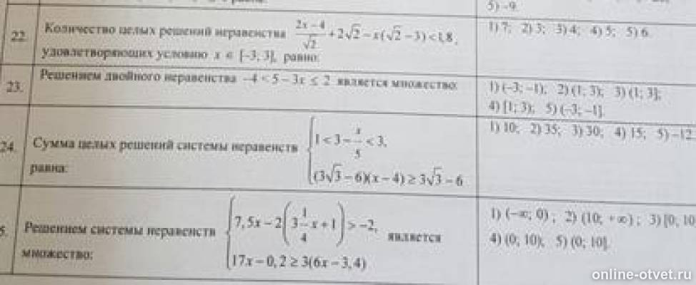 Изображение к вопросу