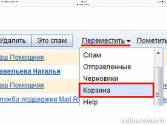 Изображение к ответу