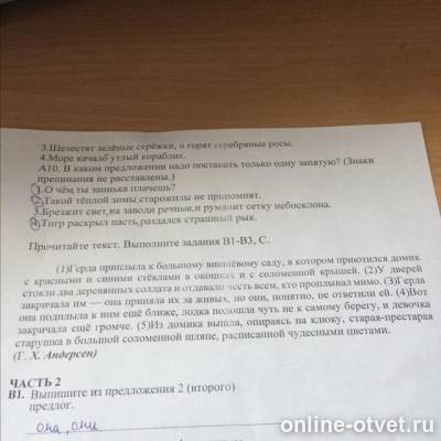 Изображение к вопросу