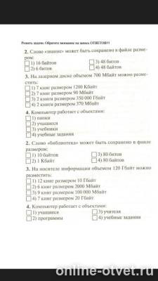 Изображение к вопросу