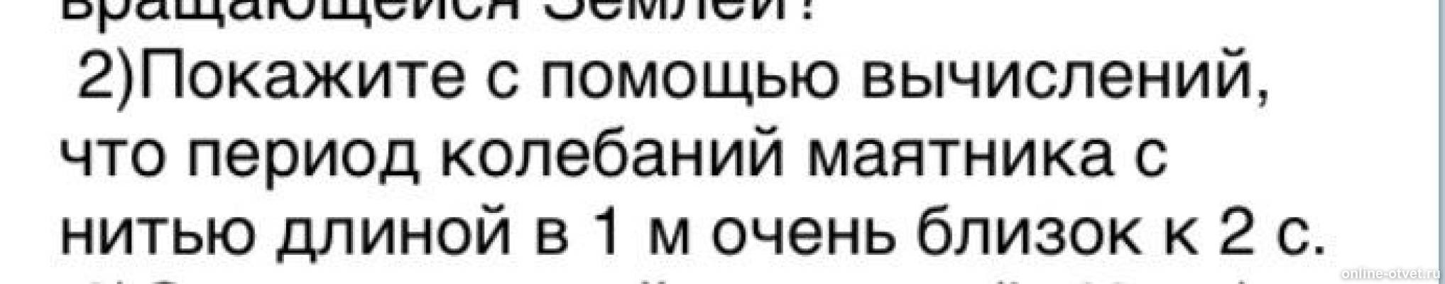 Изображение к вопросу