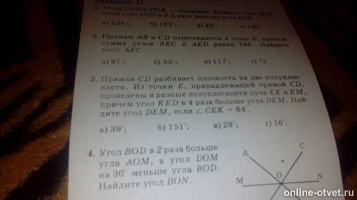 Изображение к вопросу