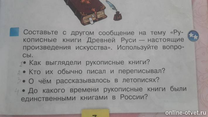 Изображение к вопросу