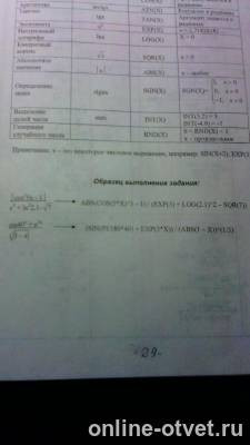 Изображение к вопросу
