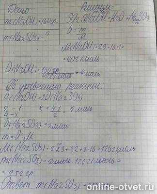 Изображение к ответу