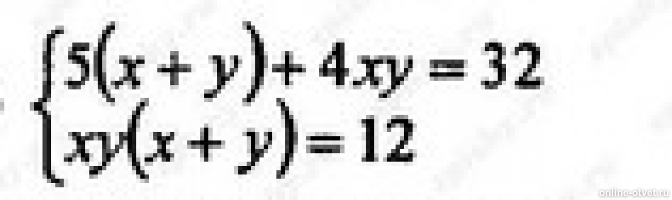 Решите систему уравнений методом замены переменной. Решить систему уравнений (х-у)*ху=30 и (х+у)*ху=120.