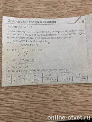 Изображение к вопросу