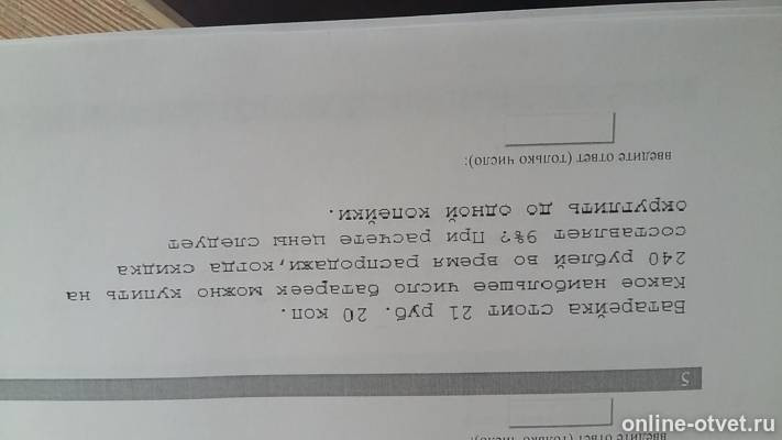 Изображение к вопросу