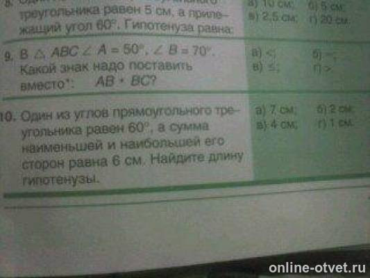 Изображение к вопросу