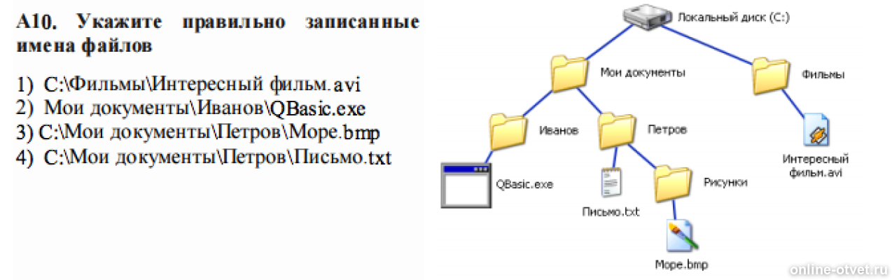 Изображение к вопросу