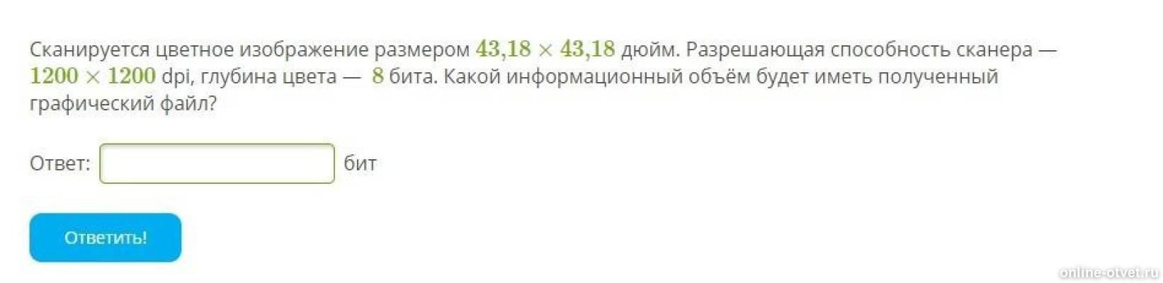 Выразить ответ на вопрос. Перевести значение. Вычисли без пробелов. Чтобы перевести значение температуры по шкале. Расставь скобки в выражении.