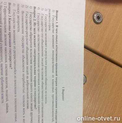 Изображение к вопросу