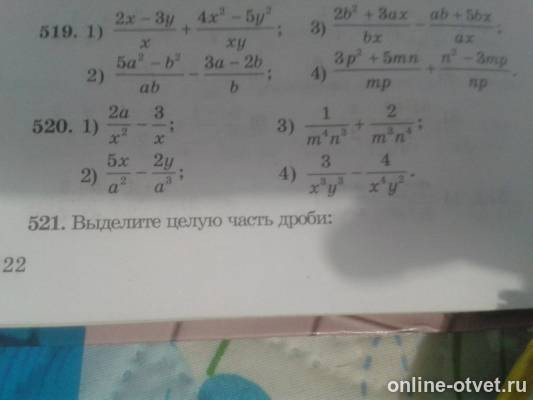 Изображение к вопросу