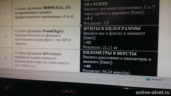 Изображение к вопросу