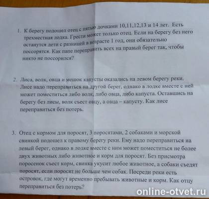 Изображение к вопросу