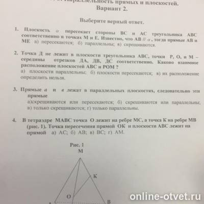 Изображение к вопросу