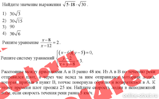 Изображение к вопросу