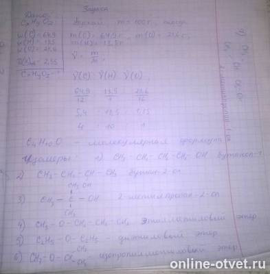 Изображение к ответу