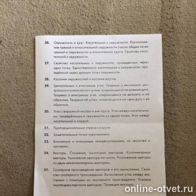 Изображение к вопросу