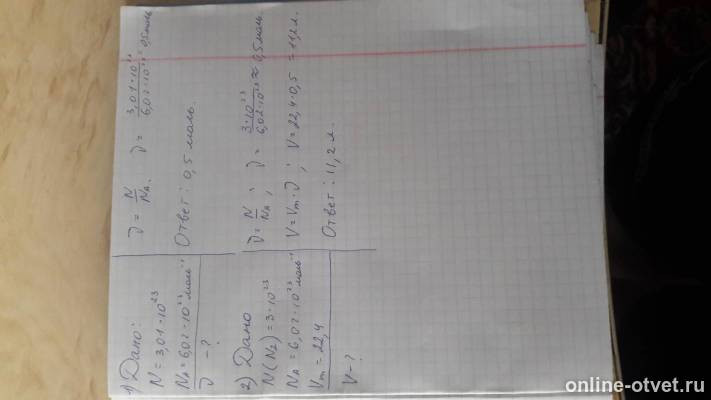 Изображение к ответу