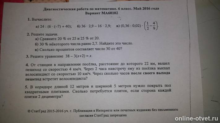 Изображение к вопросу