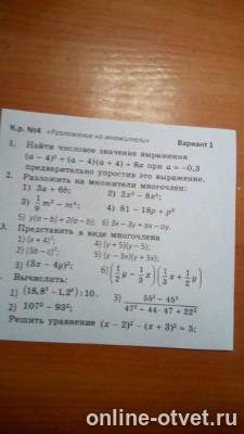 Изображение к вопросу