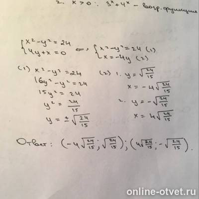 Изображение к ответу