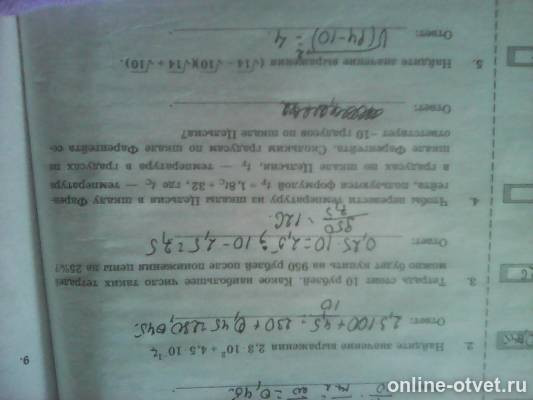 Изображение к вопросу