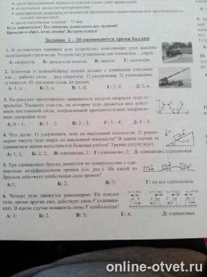 Изображение к вопросу